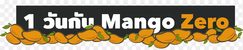 芒果徽标桌面壁纸电脑字体芒果