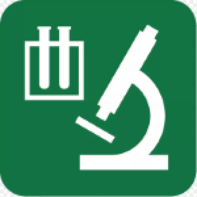 医疗化验医学标志科PNG图片素材下载_图片编号2211685-PNG素材网