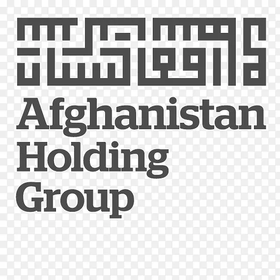 卡丹大学阿富汗控股集团公司企业