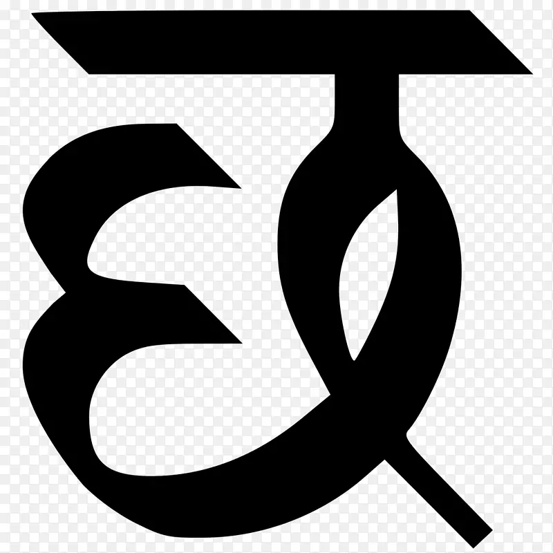 Devanagari cha印地语字母-Devanagari