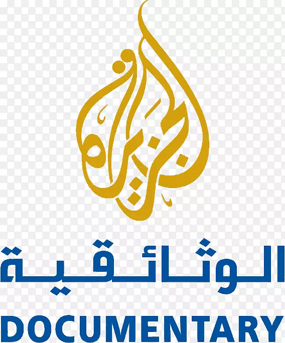 半岛电视台纪录片频道多哈aljazeera国际纪录片电影节