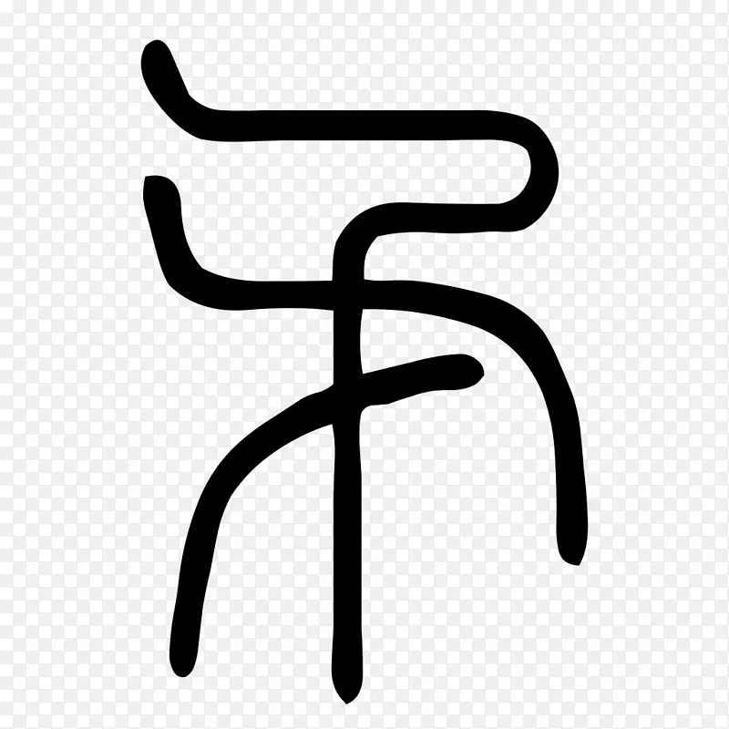 线角剪贴画