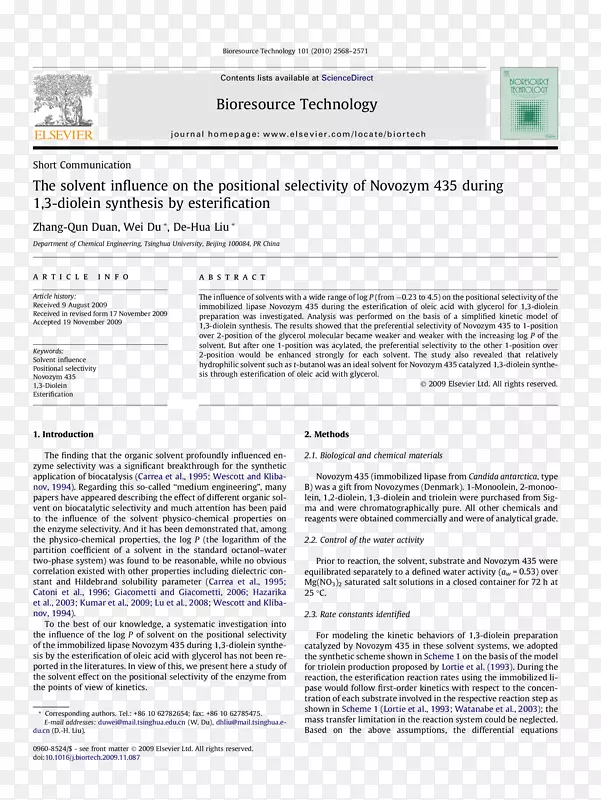 欧洲药剂学杂志和生物制药研究论文“科学-”