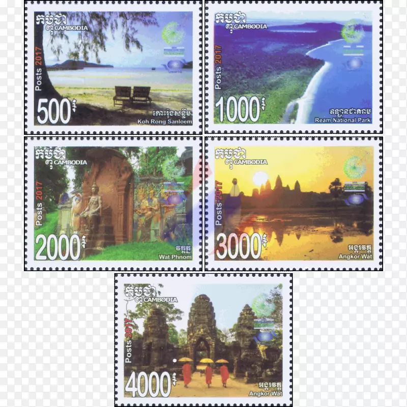 国际可持续旅游促进发展年邮票-吴哥窟