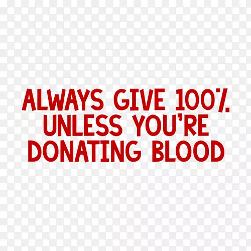 标识线品牌点字体-献血