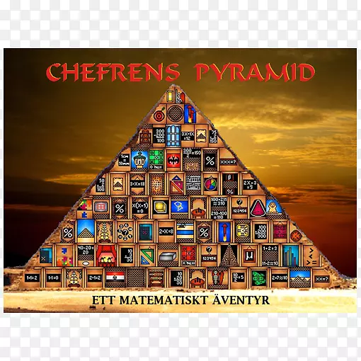哈夫雷金字塔吉萨大金字塔游戏魔兽世界-奇普斯金字塔