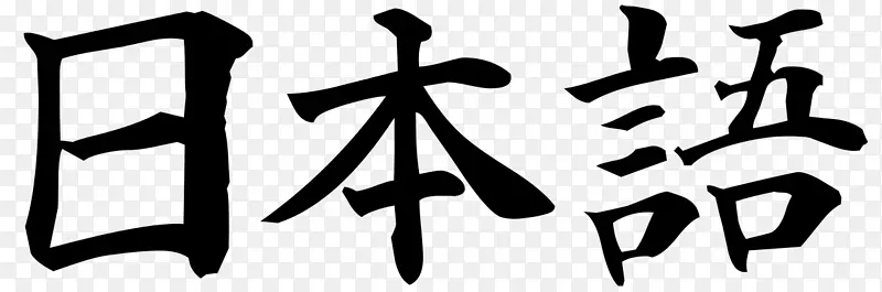 日语汉字学习语言短语书-日语