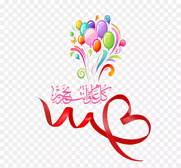 博客剪贴画-كلعاموأنتمبخير