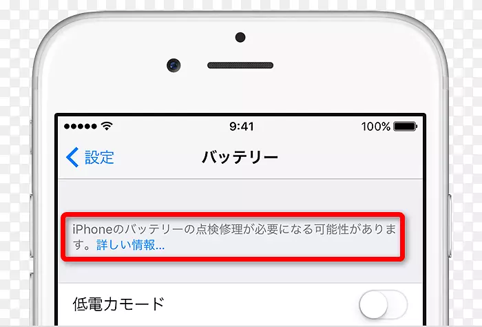 iPhone x电话智能手机电子邮件-iPhone电池