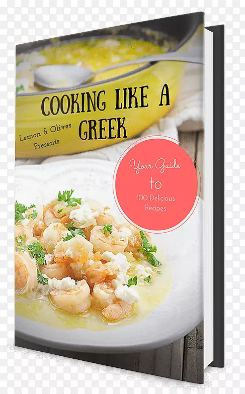 素食烹饪食谱风味食物素食-希腊食物