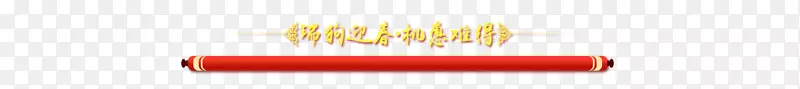 线字体-儿童节标志
