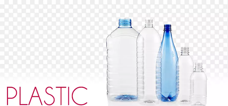 瓶装水玻璃瓶塑料瓶.化妆品包装
