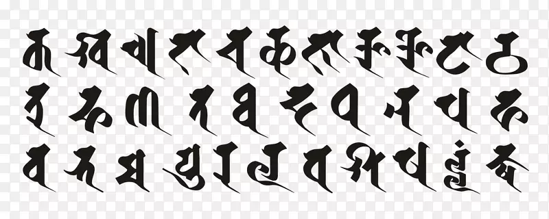 Devanagari siddhaṃ脚本编写系统梵语