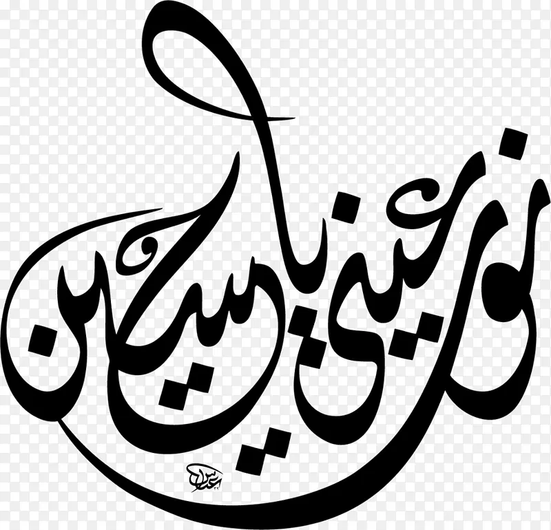 Basmala Qur an Hussainiya Islam Allah-بسماللهالرحمنالرحيم