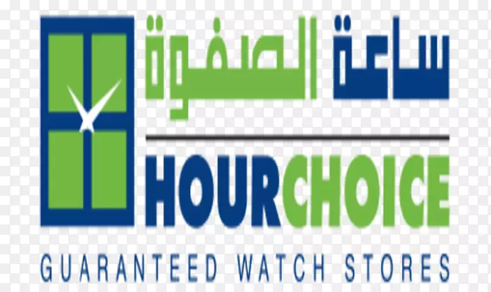 ساعةالصفوة品牌网上购物标识-迪拜节日城市