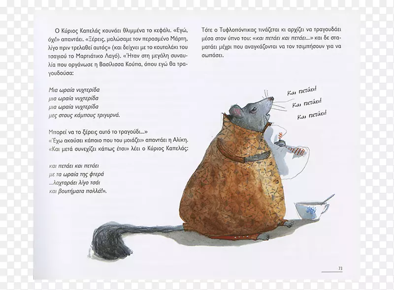 啮齿动物爱丽丝在仙境中的冒险，睡鼠疯茶派对-为卡罗尔的“爱丽丝梦游世界”制作的Tenniel插图