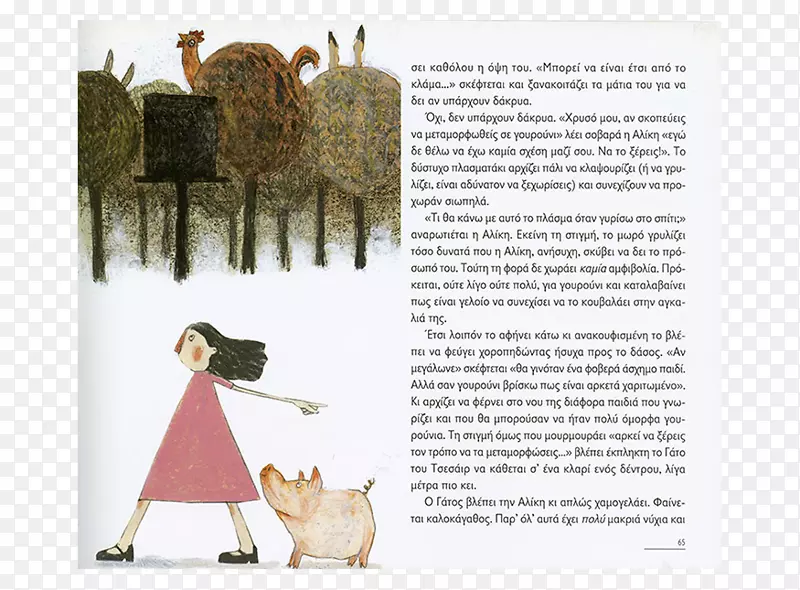 马里兰大学图书馆，睡鼠插画家，宠物-卡罗尔“爱丽丝梦游世界”中的Tenniel插图