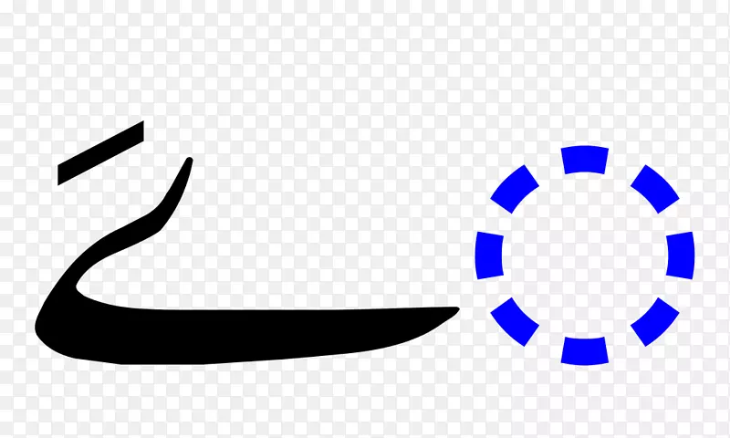 阿拉伯字母Devanagari艺术语言