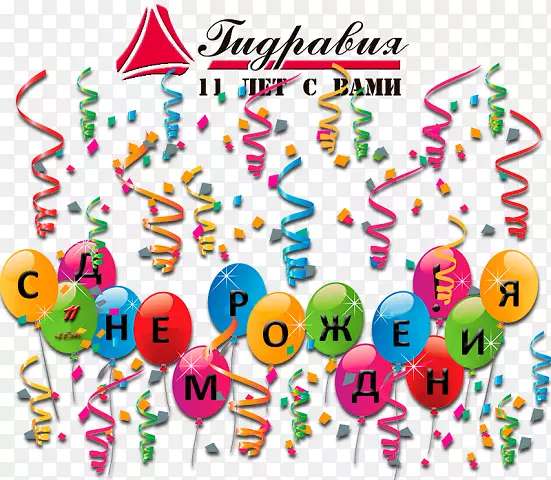 祝你生日快乐，贺卡和便条祝福气球-生日
