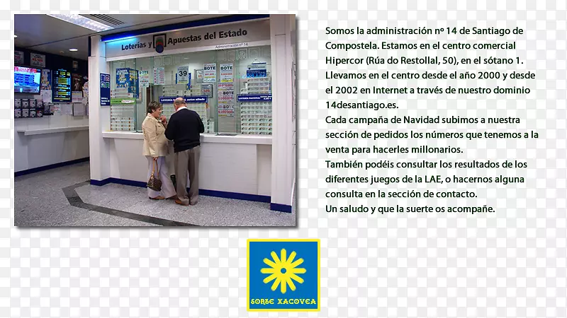 展示广告服务机构-圣地亚哥·德孔波斯特拉