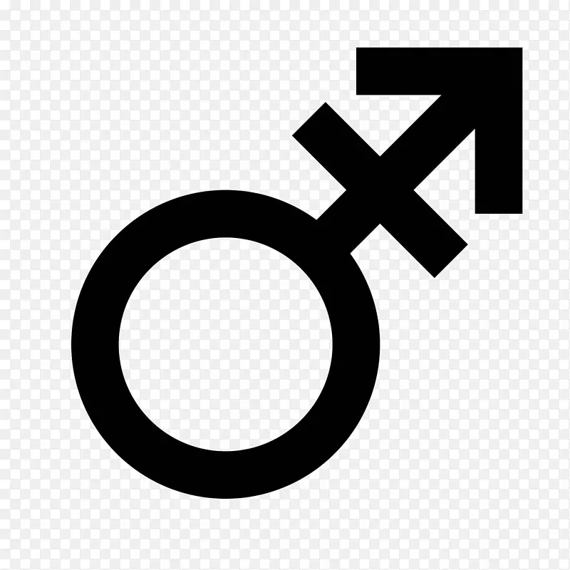 性别符号-行星符号-男性符号