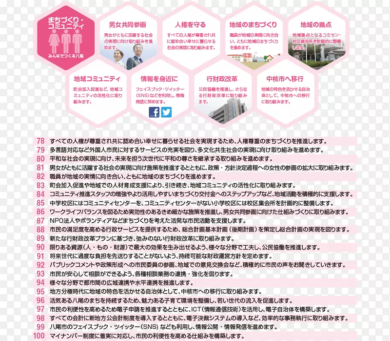粉红m线字形线