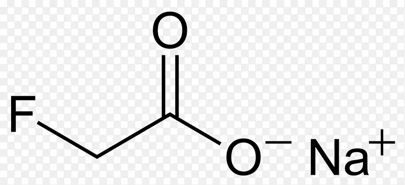 氟乙酸钠，硬脂酸钠，氟乙酸