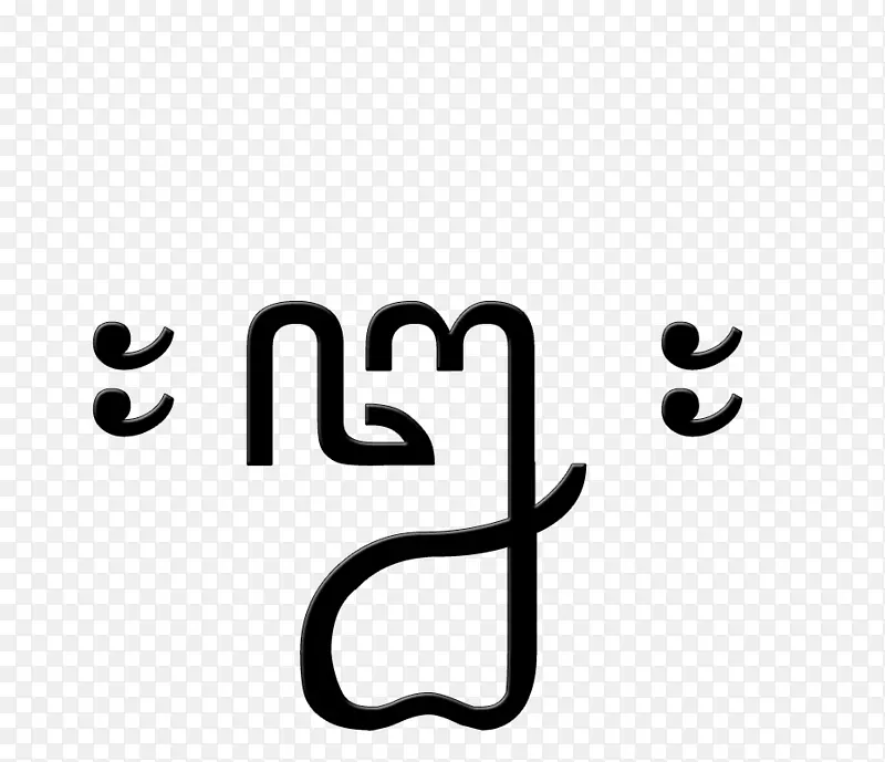 数字爪哇文字书写字母-Angka
