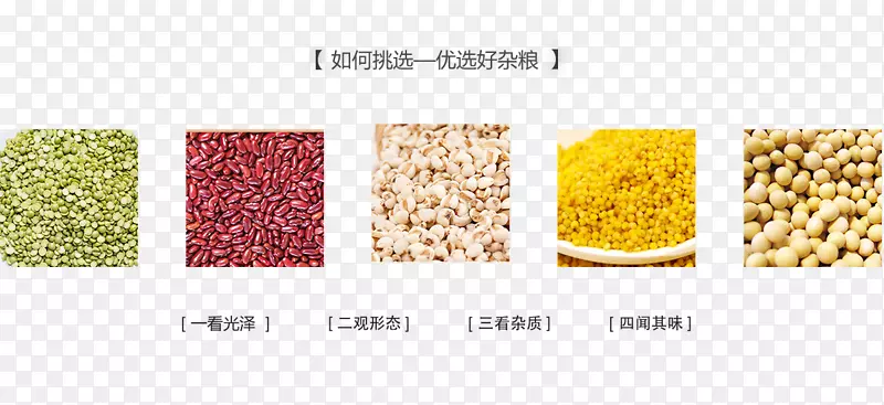 谷物-超级粮食-米粒