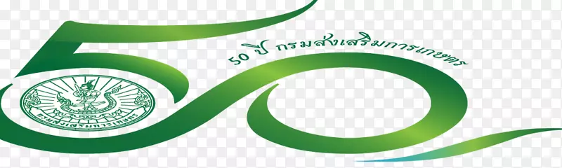 phon phisai区FAO rai区办事处标志商标-1000 300
