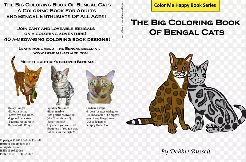 胡须孟加拉猫着色书