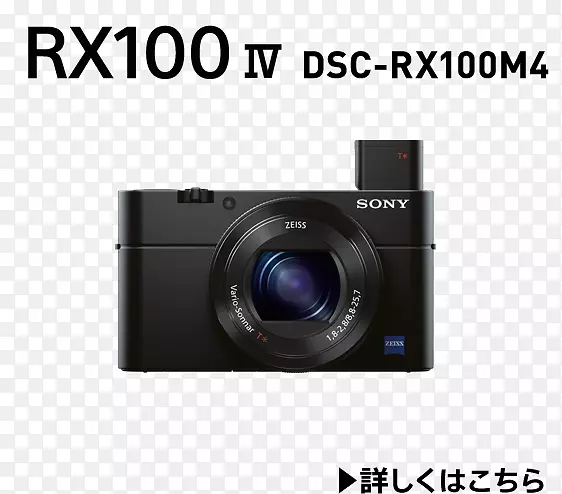 相机镜头索尼数码镜头dc-rx 100 iv sony网络镜头dc-rx 100 iii索尼数码相机-hx90v索尼-rx 100