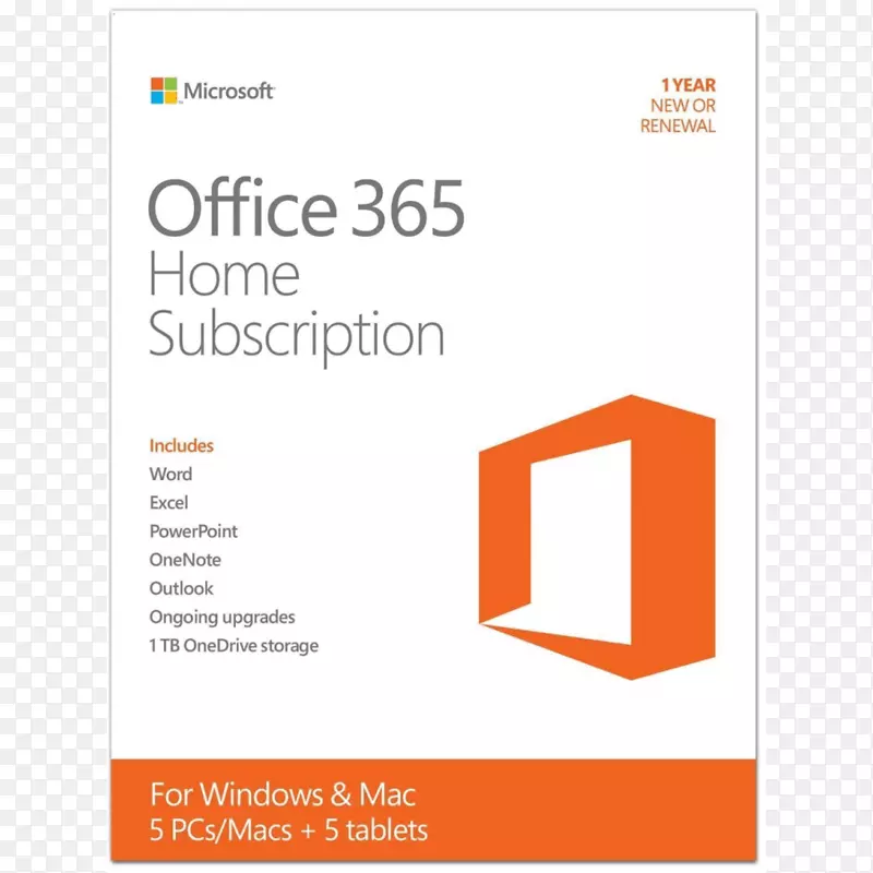 微软Office 365个人电脑-微软