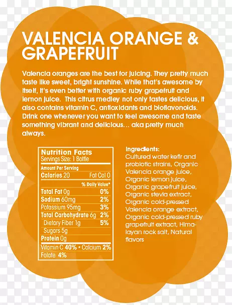 品牌花卉字体-葡萄柚汁