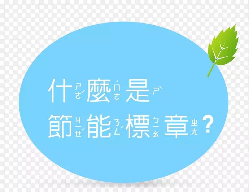 商标桌面壁纸叶字体-叶