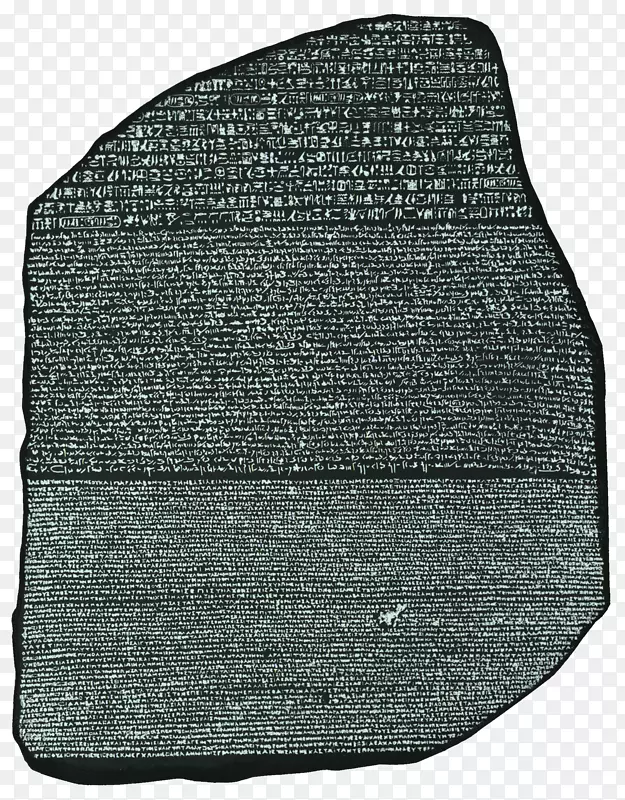 古埃及罗塞塔石埃及象形文字-罗塞塔石PNG图片素材下载_图片编号2852224-PNG素材网