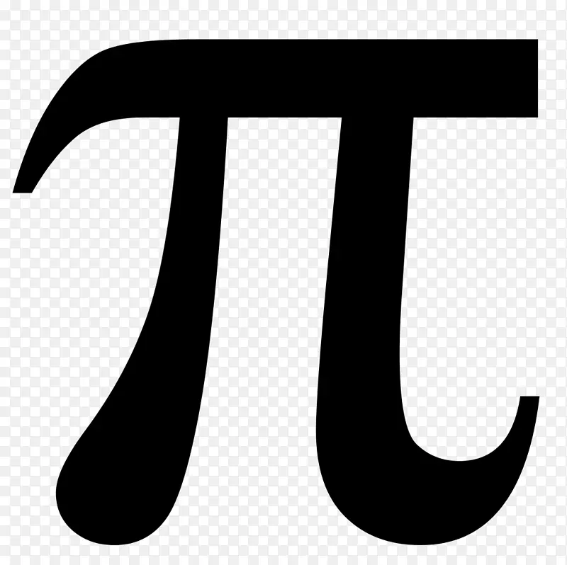 PI日数学剪贴画-小写字母PNG图片素材下载_图片编号2902359-PNG素材网
