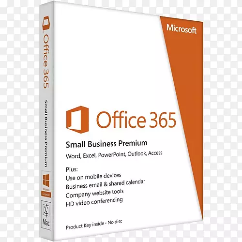 微软Office 365电脑软件小企业-微软