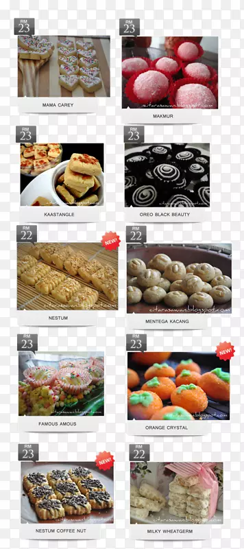 方便食品天然食品点心饼干