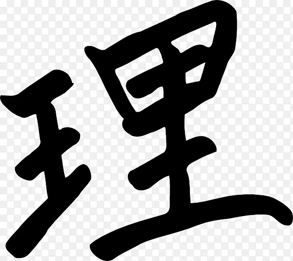 汉字、日文书写系统逻辑