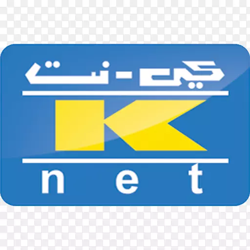 科威特SADAD支付系统银行业务-付款网关