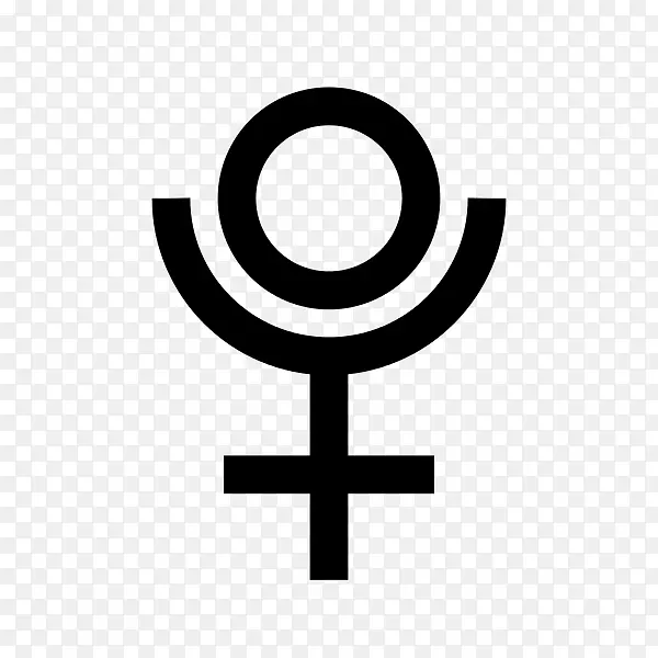 冥王星哈迪斯天体符号天文符号占星学符号