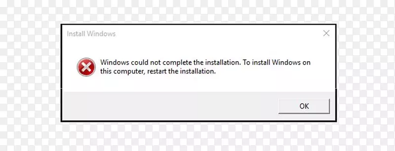 Windows安装失败提示PNG图片素材下载_图片编号2979806-PNG素材网