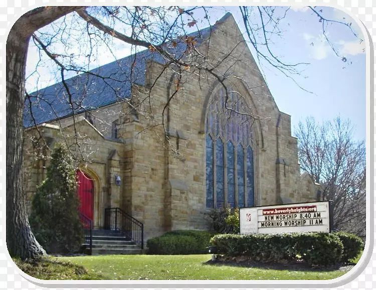 贝弗利高地长老会匹兹堡梅耶诊所教区教堂