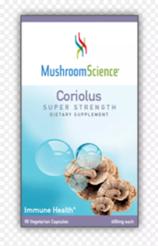 火鸡尾膳食补充剂蘑菇素食烹饪科学蘑菇