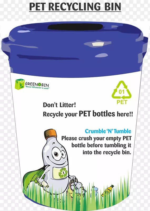 聚对苯二甲酸乙二醇酯宠物瓶回收桶塑料回收瓶