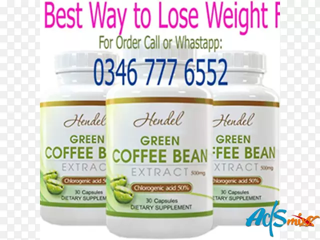 绿色咖啡提取物膳食补充剂咖啡豆咖啡