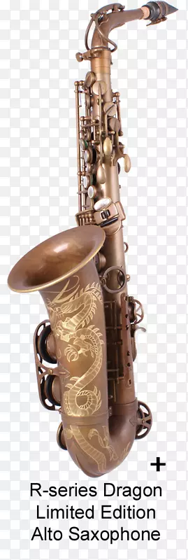 男中音萨克斯管，黄铜男高音，萨克斯管，阿尔托萨克斯管-男高音喇叭