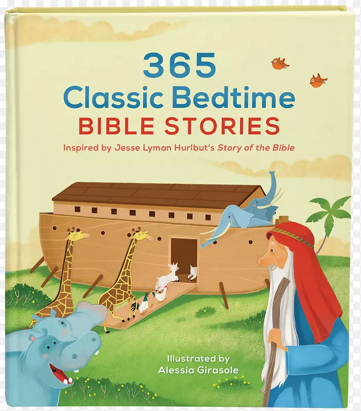 365个经典的睡前圣经故事：灵感来源于杰西·莱曼·赫尔的圣经故事365读-大声读睡前圣经故事，睡前圣经故事书-书