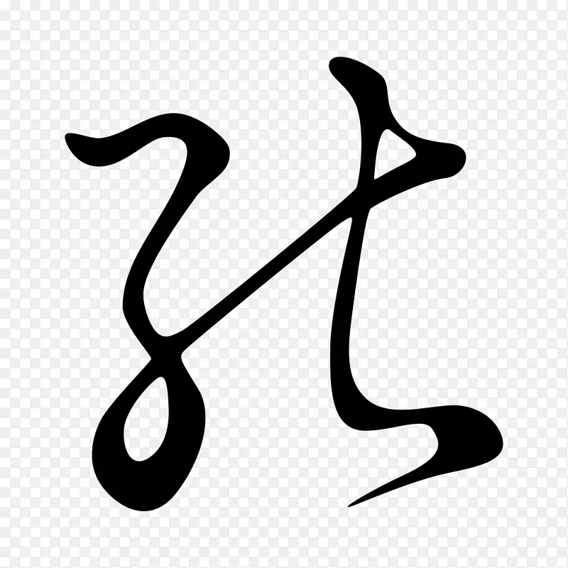Hentaigana Kana okurigana Furigana hiragana-日语